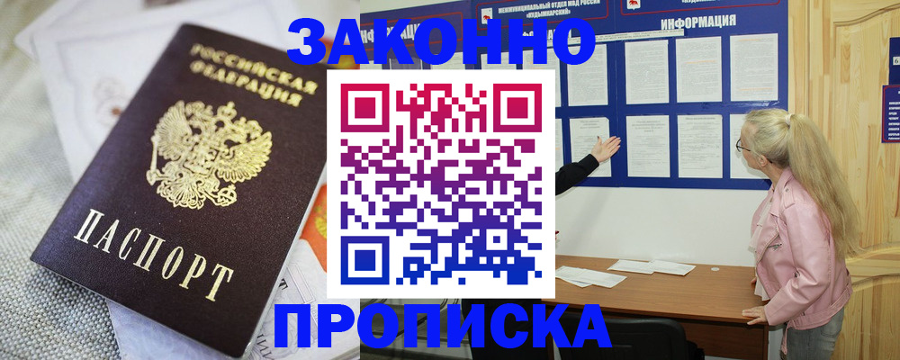 пропишу в квартире в Канске