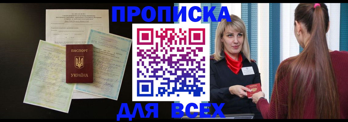 пропишу в квартире в Канске