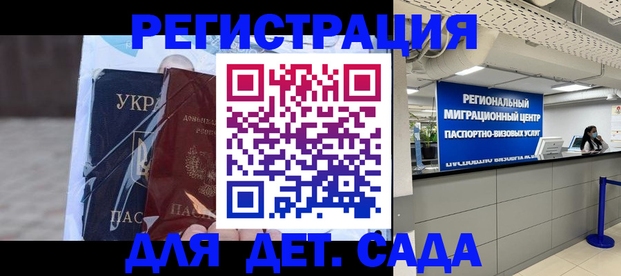 прописка паспорт в Канске