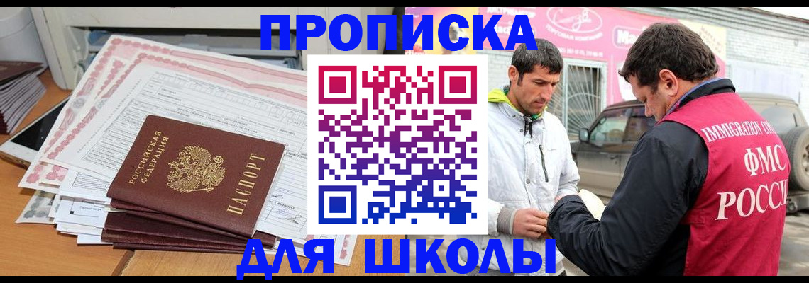 прописка гарантия в Канске